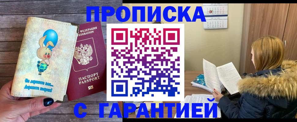 регистрация для дет. сада в Ельце