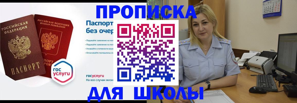 прописка в квартире в Ельце