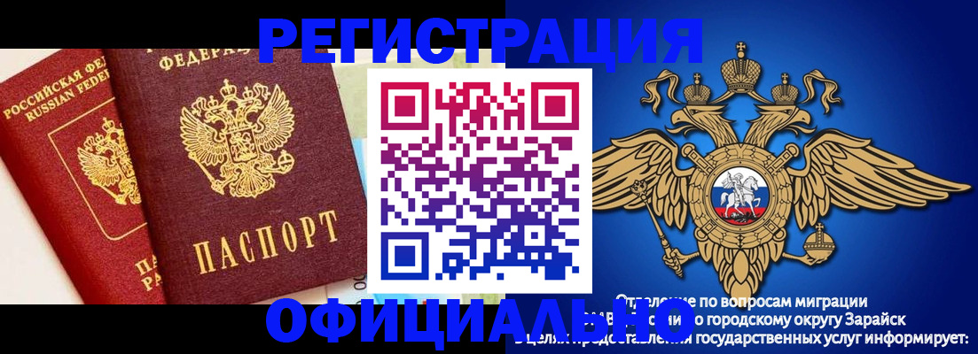 прописка гарантия в Ельце