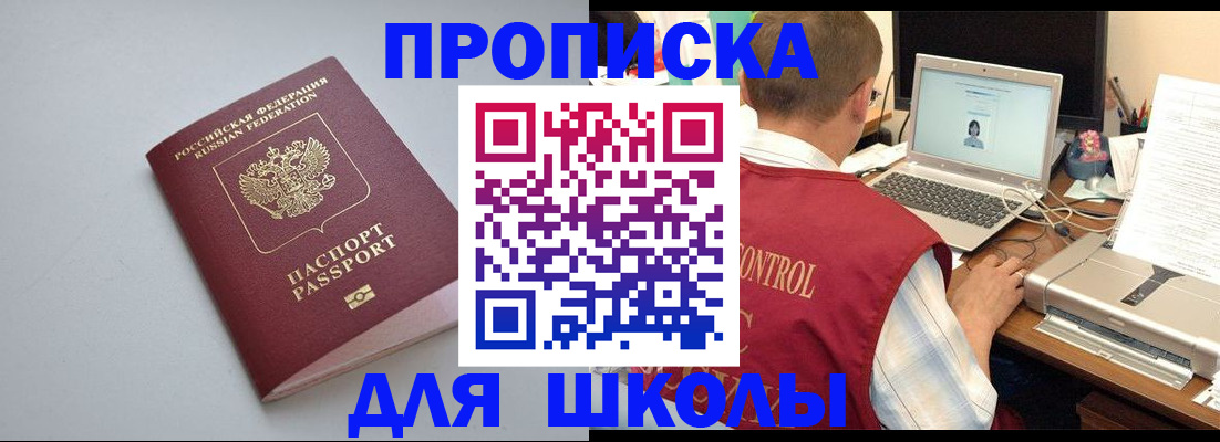 временная регистрация в Ельце