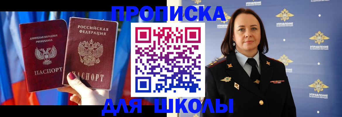 миграционный учет в Ельце