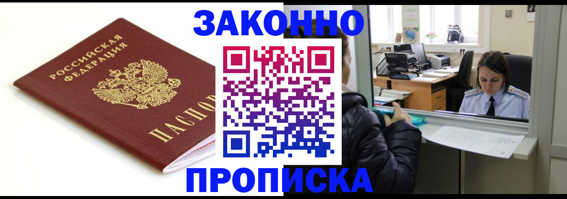временная регистрация собственник в Ельце