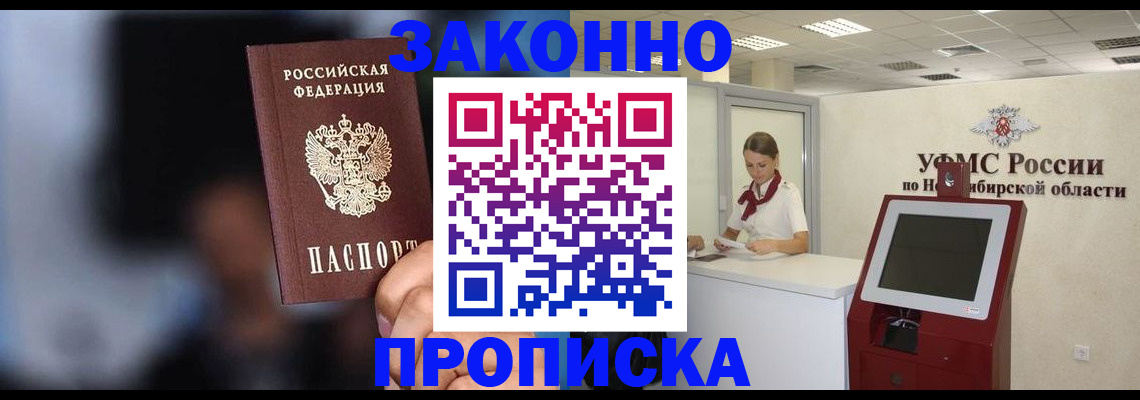 миграционный учет в Ельце